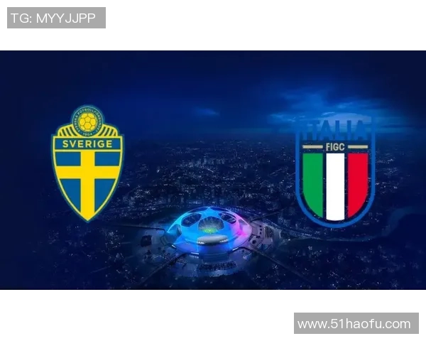 瑞典与意大利足球实力全面对比分析及历史交锋回顾